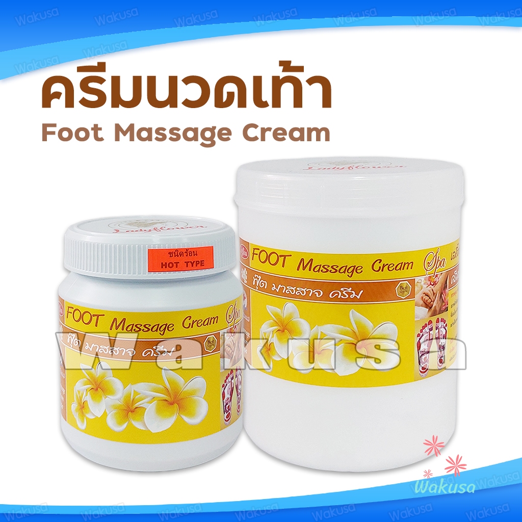 Ladyflower ครีมนวดเท้า (ชนิดร้อน/สูตรปกติ) เลดี้ฟลาวเวอร์  500/1000g Foot Massage Cream