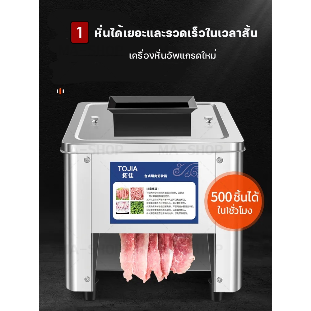 เครื่องสไลด์หมู สไลด์เนื้ออัตโนมัติ สไลด์เนื้อบางถึง2.5/3.5/5/7/10/15/21มม.เครื่องหั่นหมู เครื่องหั่นไฟฟ้า กำลังไฟ 850W - รูปที่ 3