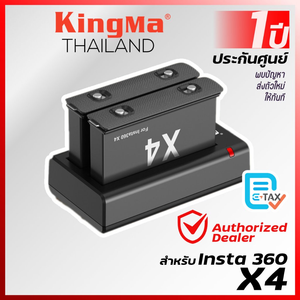 Kingma Sony (NP-FW50) แบตกล้อง แท่นชาร์จ [รับประกัน 1 ปี]