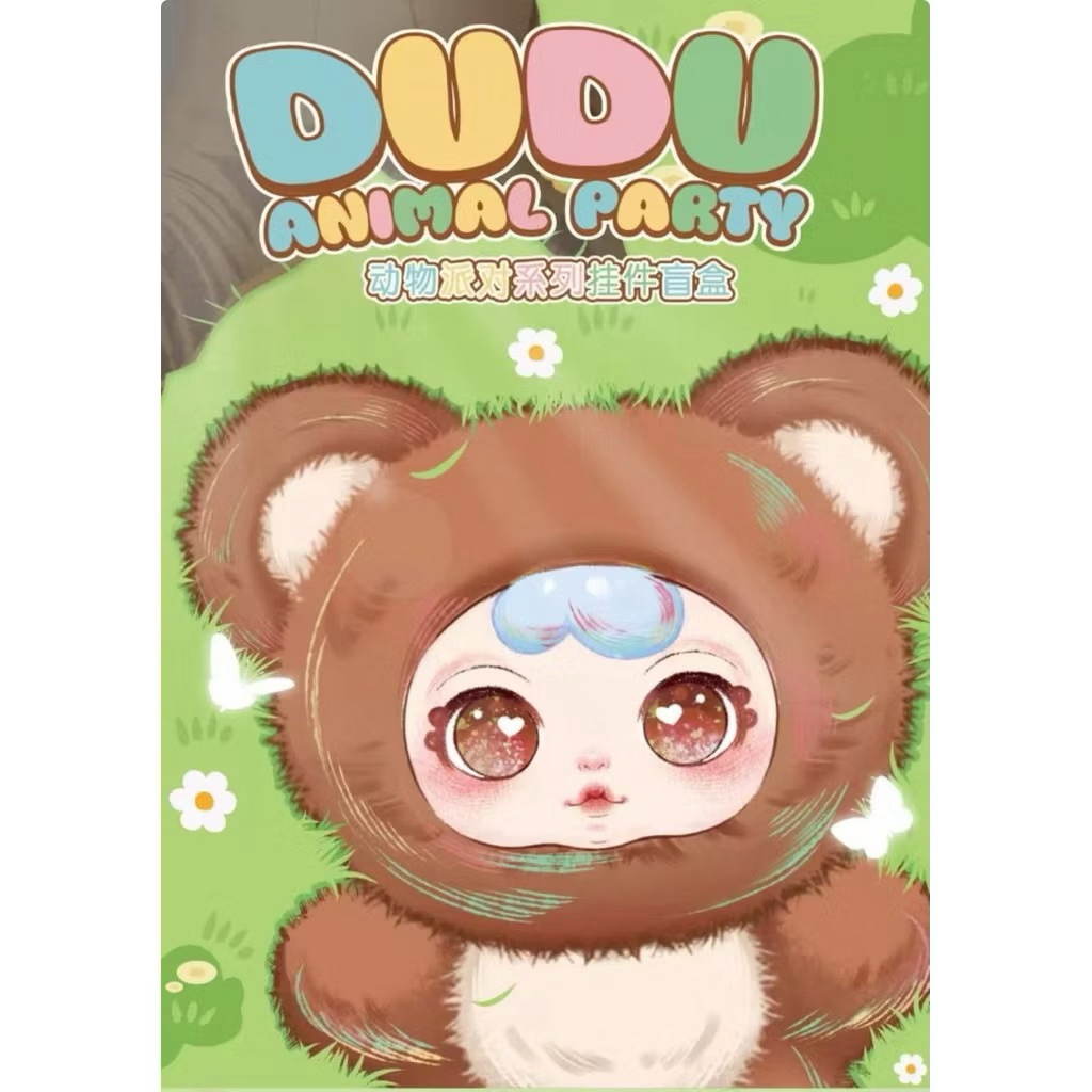 พร้อมส่งในไทย🇹🇭[แบบยกbox6สุ่ม] DuDu Animal Party พวงกุญแจ สินค้าส่งจากไทย แท้ 100%