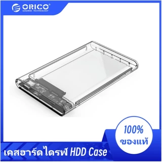 [ออกใบกำกับ- ทักแชท] ORICO 2139U3 กล่องอ่าน HDD/SSD แบบใส ขนาด 2.5" USB3.0 HDD/SSD Hard Drive Enclosure