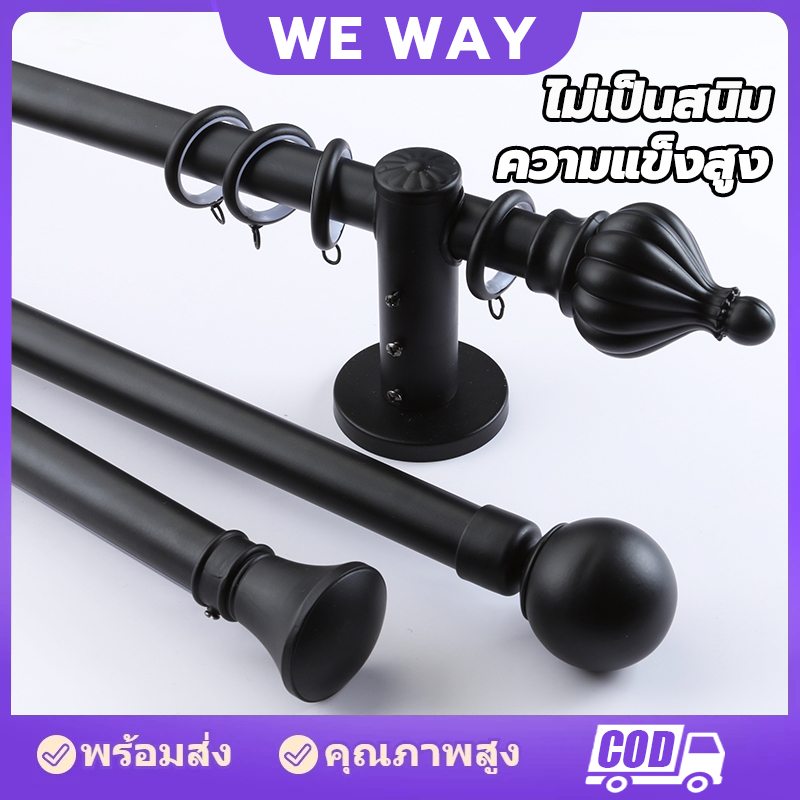 【ออกให้ 24 ชม】จัดส่งจากกรุงเทพฯ ชุดราวผ้าม่าน อุปกรณ์รางม่าน ราวม่านทรงกลม วัสดุคุณภาพสูง อุปกรณ์ครบครัน