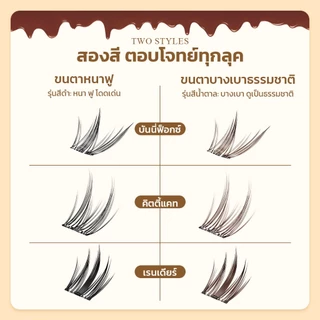 SKYMI ขนตาปลอมมีกาวในตัว 2 สีให้เลือก (ดำ/น้ำตาล) เบาสบาย ติดง่าย ติดทน – สวยหวานธรรมชาติหรือหนาโดดเด่น S100–S103