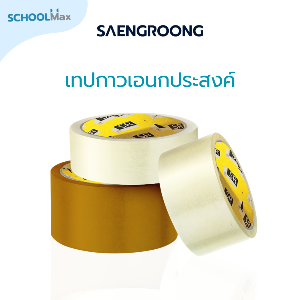เทปใส เทปoppใส 1-2 นิ้ว ยาว 100หลา 40 หลา Saengroong 1ม้วน