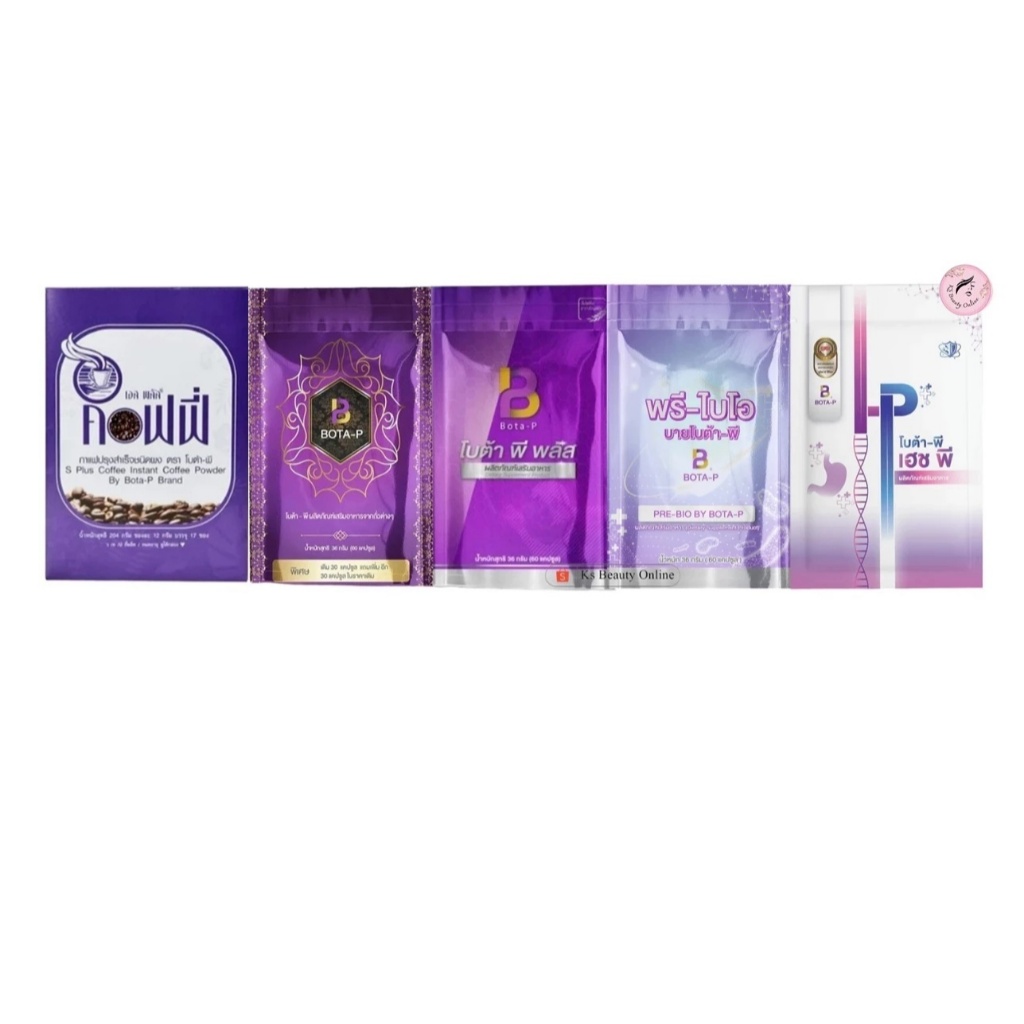 โบต้าพี BOTA-P โปรตีน / เอช พี / พรี-ไบโอ / กาแฟ