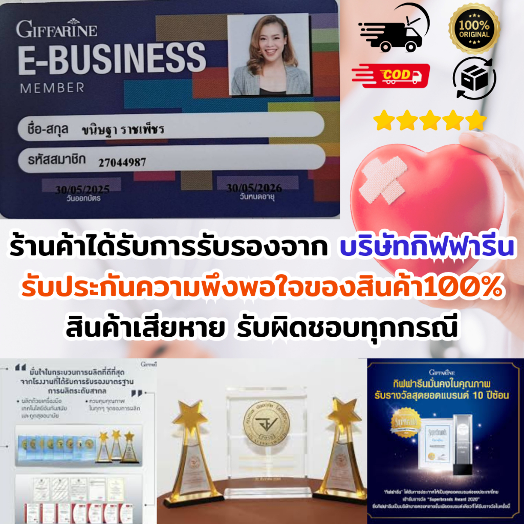 กิฟฟารีนของใช้เด็กโต 3 ปีขึ้นไป โลชั่นน้ำนมกิฟฟารีน Teenie Milky ผิวนุ่มหอมสำหรับวัยรุ่น ผิวแรกแย้ม - รูปที่ 4