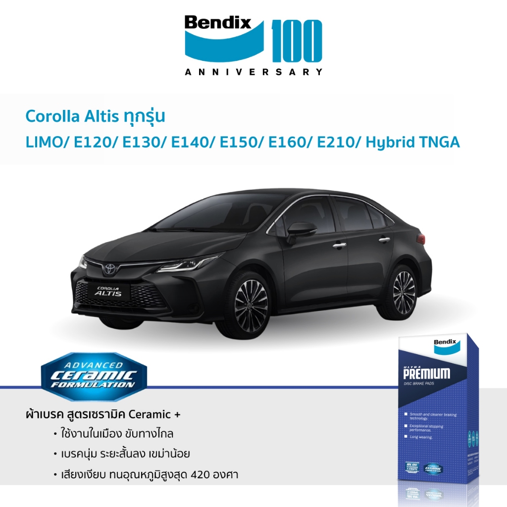 ผ้าเบรค  Bendix Toyota Corolla Altis ทุกรุ่น LIMO/ E120/ E130/ E140/ E150/ E160/ E210
