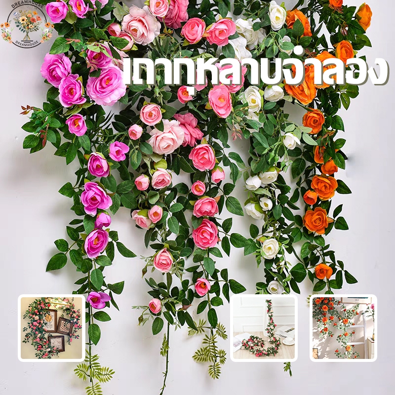 เถาวัลย์กุหลาบปลอม ดอกกุหลาบประดิษฐ์ ้ ช่อดอกไม้ปลอม ตกแต่งงานแต่งงาน ดอกไม้ปลอมตกแต่งบ้าน