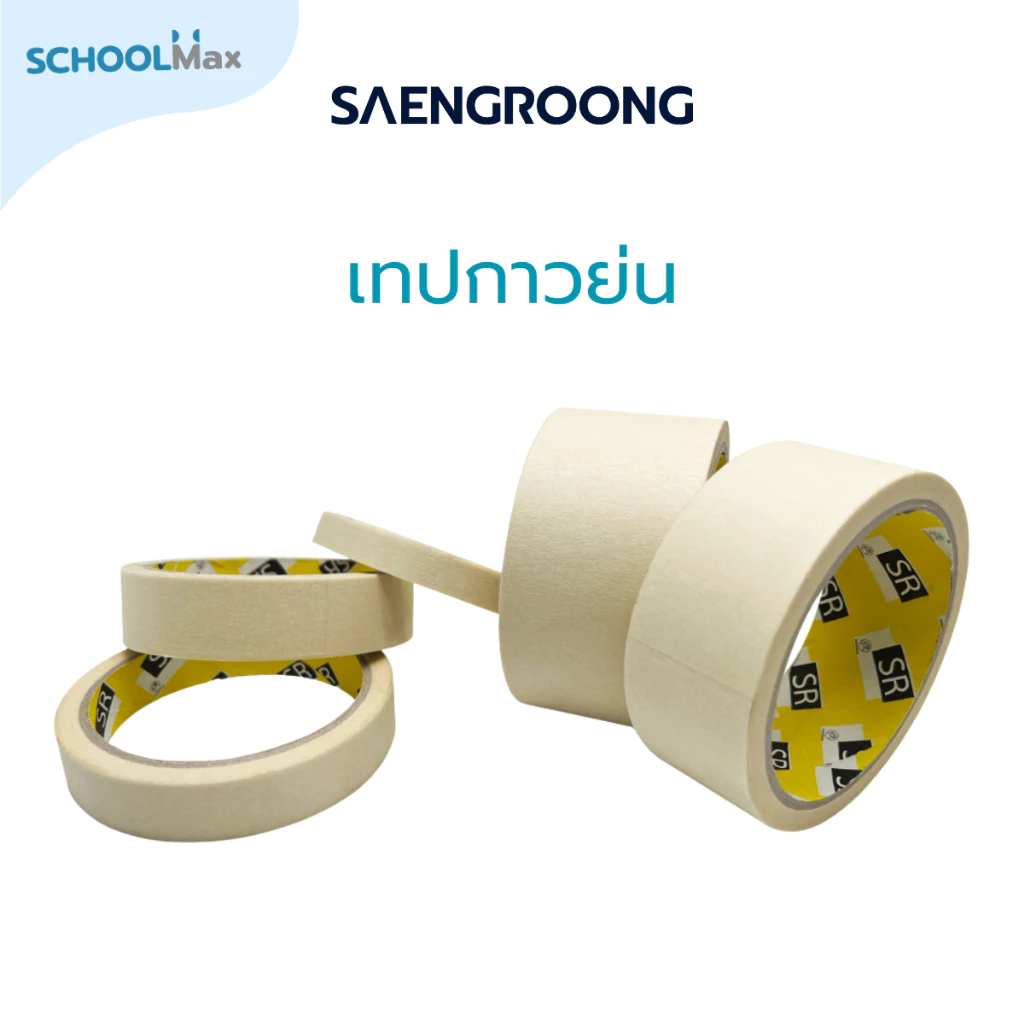 เทปกาวย่น เทปกระดาษหนังไก่ 12-48มิล ตรา แสงรุ้ง / ม้วน