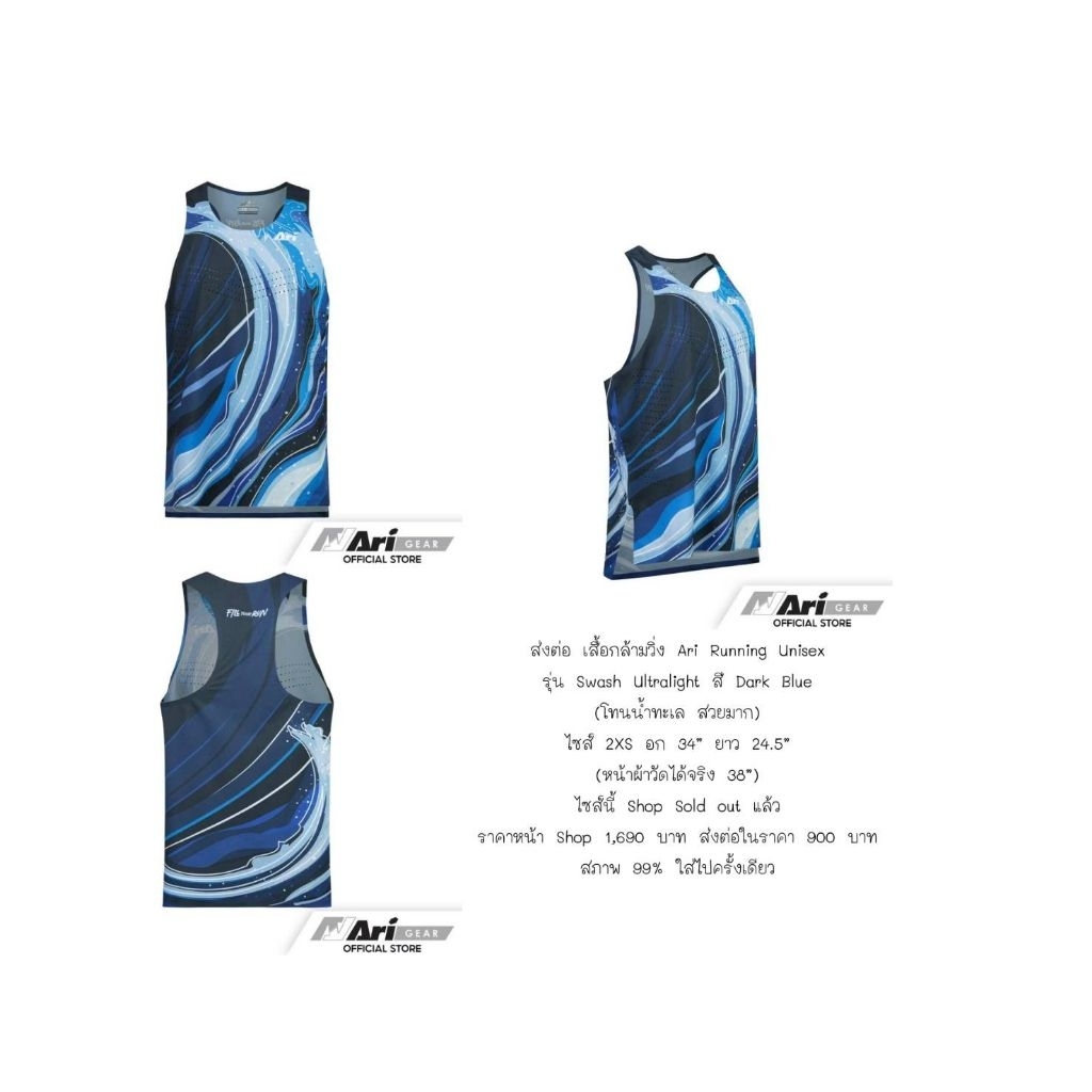 มือสอง Ari Running Tank Unisex 2XS