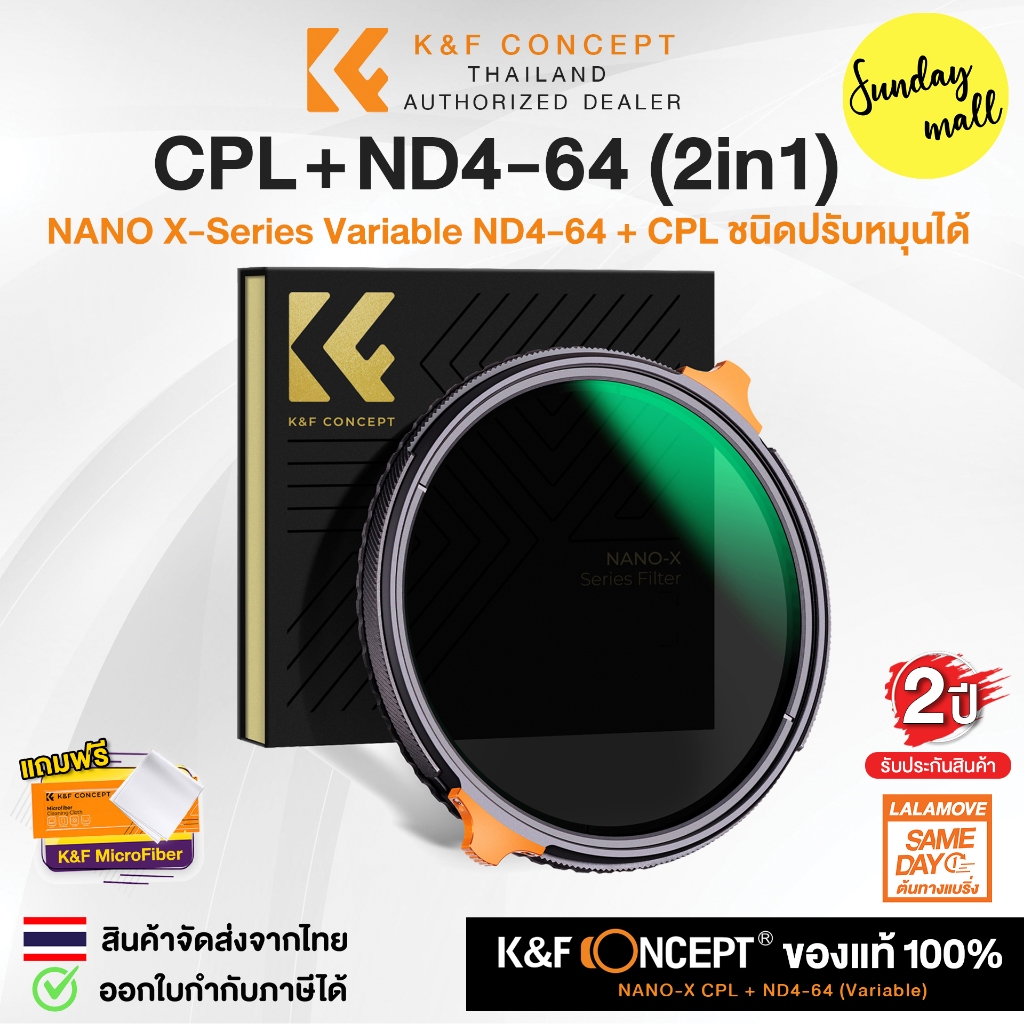 K&F Nano-X CPL+ND4-ND64 Filter (2in1) 28 Layer Coatings With Orange Dial ฟิลเตอร์ KF Concept ประกันศ