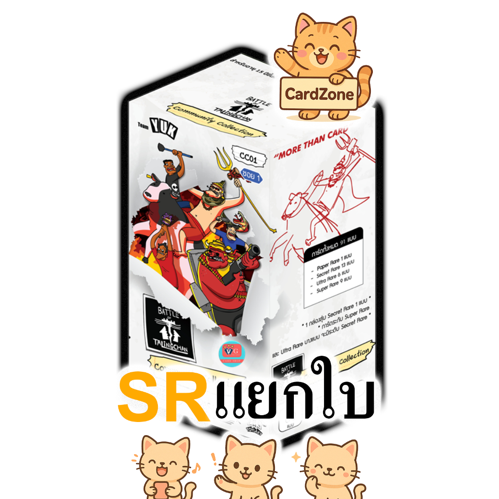Battle of Talingchan - CC01 ระดับ Super Rare แยกใบ