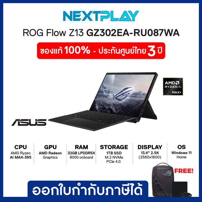 Notebook Gaming (โน๊ตบุ๊คเกมมิ่ง) ASUS ROG FLOW Z13 GZ302EA-RU087WA 13.4"2.5K Ryzen AI MAX+395 AMD R
