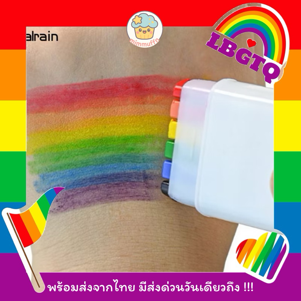 [Mimmuffin] ปากกาเพ้นท์หน้าสายรุ้ง LGBTQ+ ดินสอเพ้นท์หน้า แท่งเพ้นท์หน้า