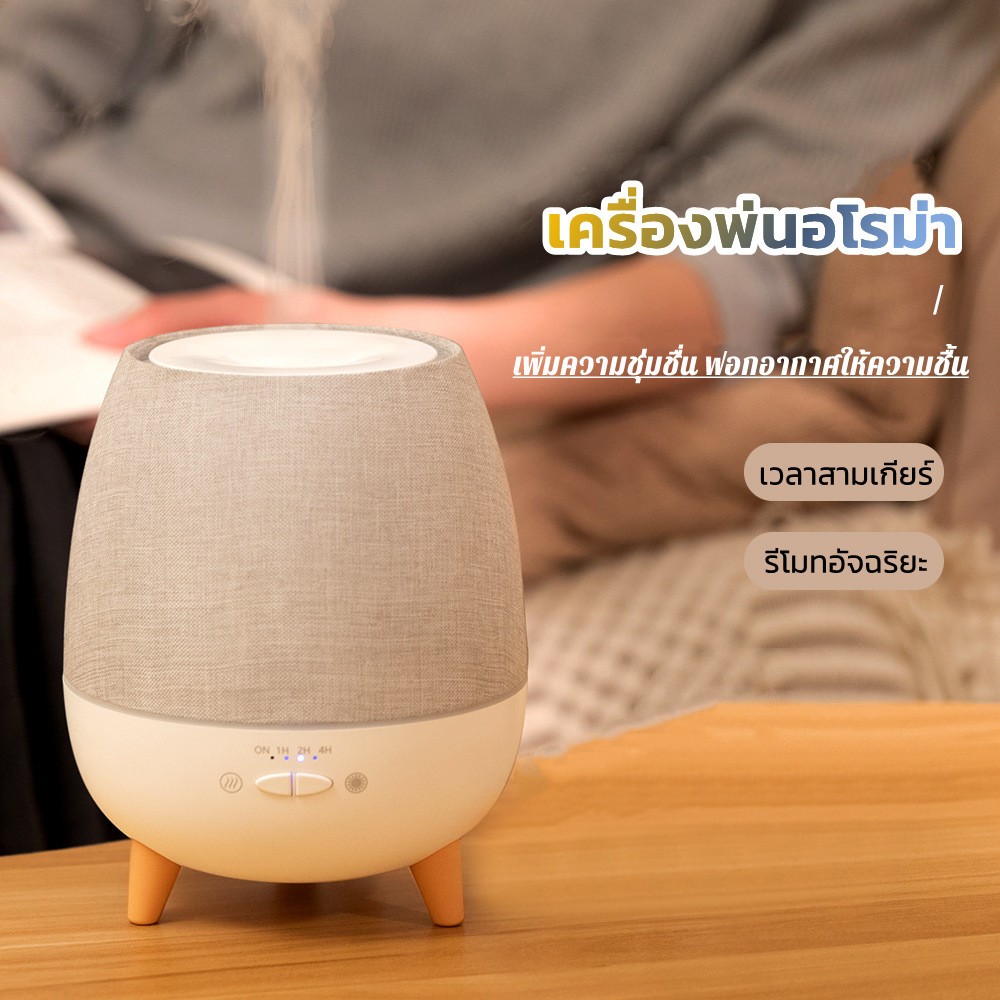 เครื่องพ่นอโรม่า 300ml เครื่องพ่นน้ำหอม พ่นไอน้ำ เครื่องพ่นไอน้ำ