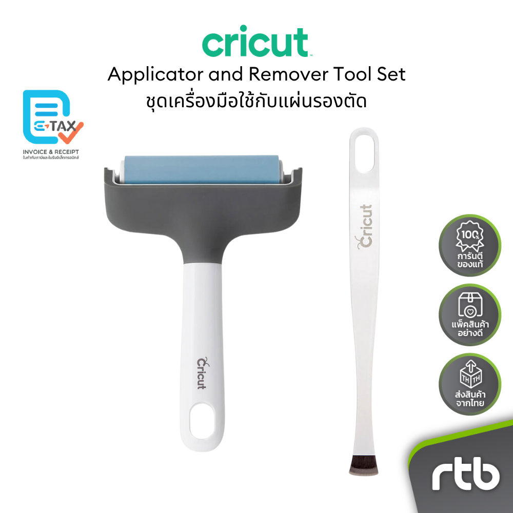 Cricut Applicator and Remover Tool Set ชุดเครื่องมือใช้กับแผ่นรองตัดชนิดมีกาวในตัว by RTB