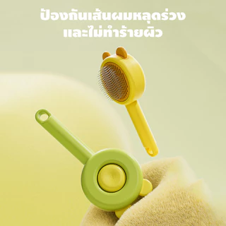 หวีกำจัดขน หวีแปรงขนสัตว์เลี้ยง มีปุ่มกดเพื่อดันขนออก หวีสุนัข แปรงขนแมว หวีสแตนเลสสัตว์เลี้ยง หวีแมว แปรงหวีขนสุนัข