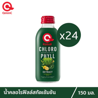 QminC - คิวมินซี เครื่องดื่มคลอโรฟิลล์สกัดเข้มข้น 1 ลัง ( x24 ขวด )