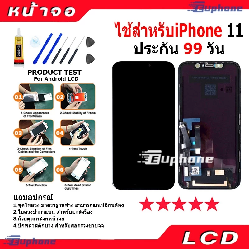 หน้าจอ LCD Display จอ + ทัช ไช้สำหรับ iphoneX Xs XR XsMax 11 งานแท้ อะไหล่มือถือ อินฟินิกซ จอพร้อมทัชสกรีน thumbnail 3