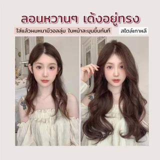 (พร้อมส่ง) แฮร์พีชผมลอนคลายๆ ลอนปลายเข้ารูปกับทรงศรีษะ รุ่น Sweet-V ยาว 50,60 CM