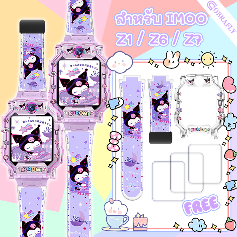 [สาย+เคส] สำหรับ Imoo Z1 Z6 Z7 สายนาฬิกา imoo สาย สายคล้อง Kuromi การ์ตูนพิมพ์สายคล้อง imoo สายซิลิโคน สำหรับ