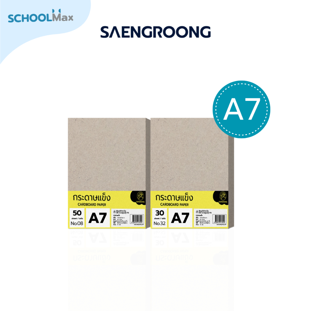 Saengroong กระดาษแข็งA7 กระดาษจั่วปัง จำนวน 30-50แผ่น / แพ็ค
