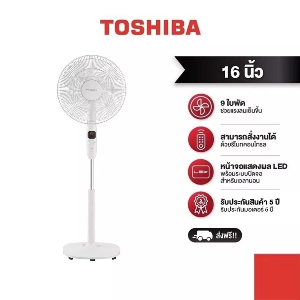 TOSHIBA พัดลมตั้งพื้น รุ่น F-DSY80TH(W)