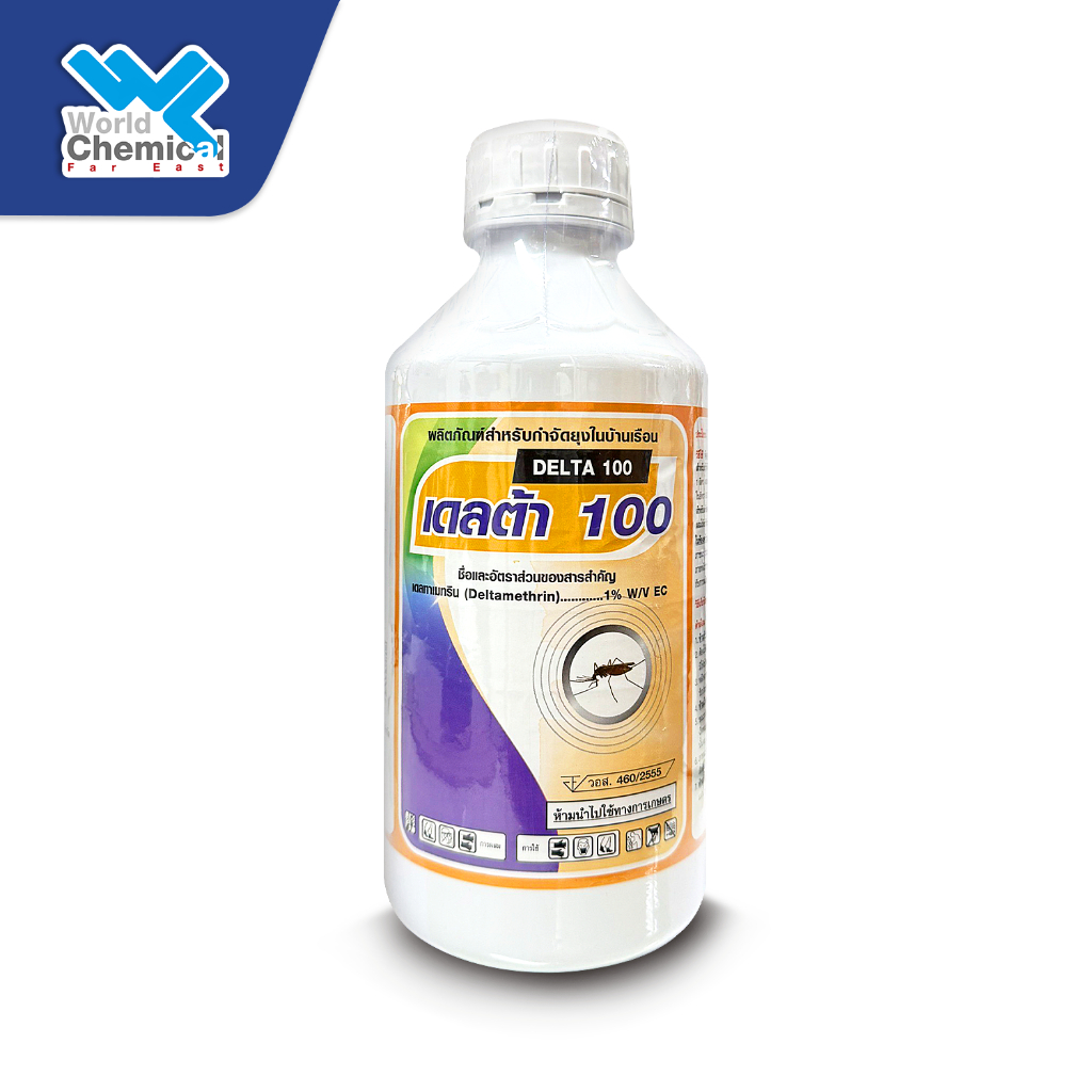 น้ำยาพ่นยุง เดลต้าเมทริน 1% พ่นหมอกควัน กำจัดยุง และแมลงต่างๆ ยี่ห้อ เดลต้า 100 (Delta 100)