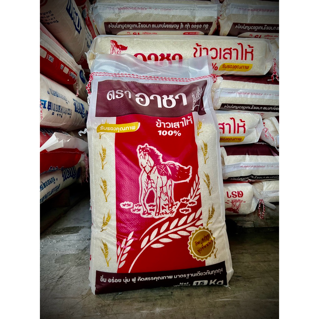 ข้าวเสาไห้ คัดพิเศษ 100 % ขนาด 15KG ข้าวขาวคัดพิเศษ (ข้าวเก่า 1 ปี) ใหม่