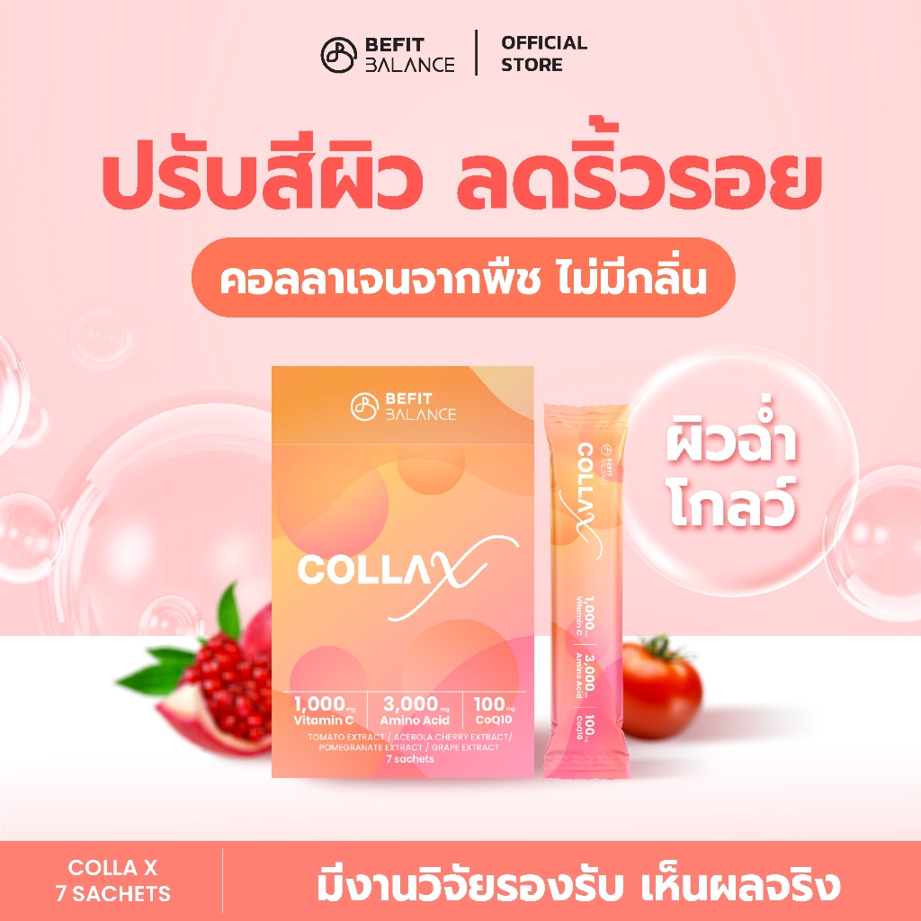 BeFitBalance COLLA X 7 Sachet คอลลาเจนจากพืช vitamin C 1,000 มก และ CoQ10 100มก