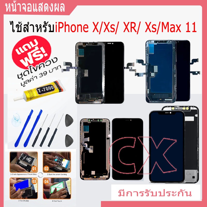 จอแสดงผล LCD + จอสัมผัสเหมาะสำหรับอุปกรณ์เสริมโทรศัพท์  iPhone X Xs XR XsMax 11 จอแสดงผลพร้อมจอสัมผัสมาพร้อมไขควง