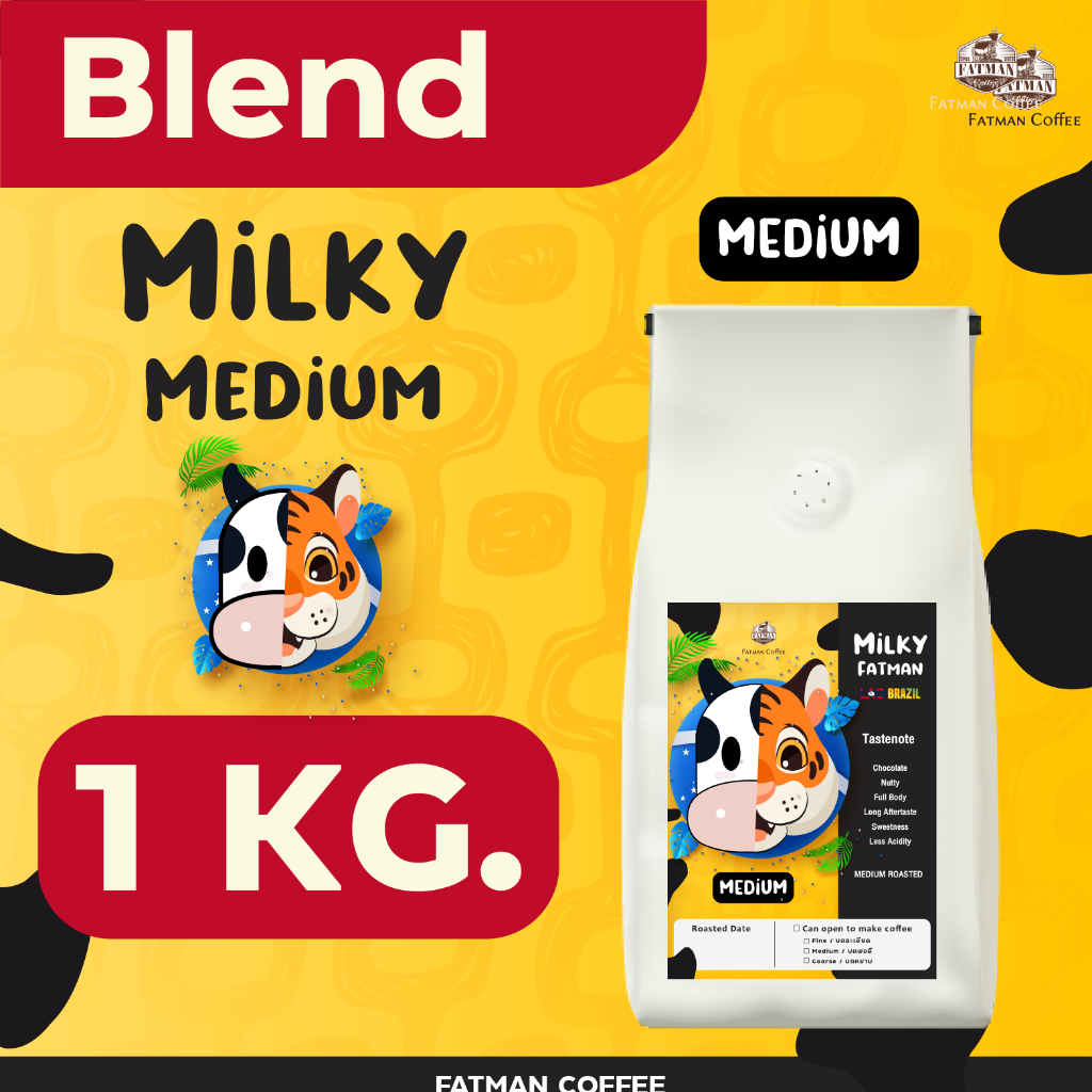 ราคาส่ง 1-3 Kg. เมล็ดกาแฟ  "Milky Medium" กาแฟ mass ที่มีระดับ NEW LOT
