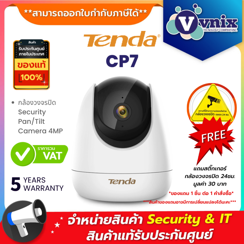 CP7 Tenda กล้องวงจรปิด Security Pan/Tilt Camera 4MP By Vnix Group