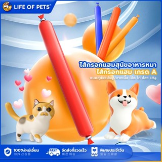 TUBI ไส้กรอกแฮมสุนัขอาหารหมา 30 ชิ้นในบรรจุภัณฑ์อิสระ อาหารแ…