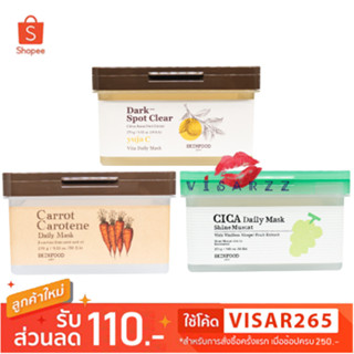 (ฉลากไทย / Live 50%) Skinfood Daily Mask 30 แผ่น Yuja C / Ca…