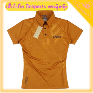 เสื้อโปโลผู้หญิง ปัก sports ทรงเข้ารูป ทรงสวย ผ้ายืดหยุ่นอย่างดี