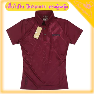 เสื้อโปโลผู้หญิง ปัก sports ทรงเข้ารูป ทรงสวย ผ้ายืดหยุ่นอย่างดี
