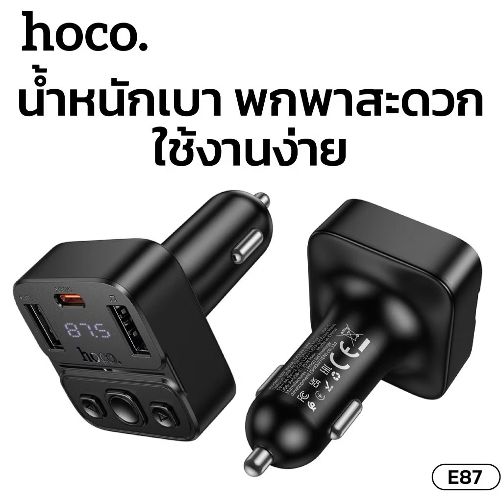 ใหม่ที่ชาร์จบลูทูธในรถยนต์ 5.4 HOCO E87 ช่องเสียบที่จุดบุหรี่ รองรับการส่งสัญญาณ FM ชาร์จเร็ว จ่ายไฟ