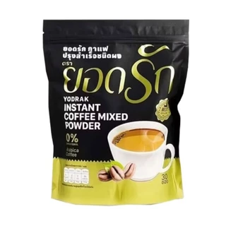 [ 1ห่อใหญ่ ] กาแฟยอดรัก กาแฟยอดรัก โกโก้ยอดรัก ชามะนาวยอดรัก #ของแท้100% #พร้อมส่ง #ยอดรัก