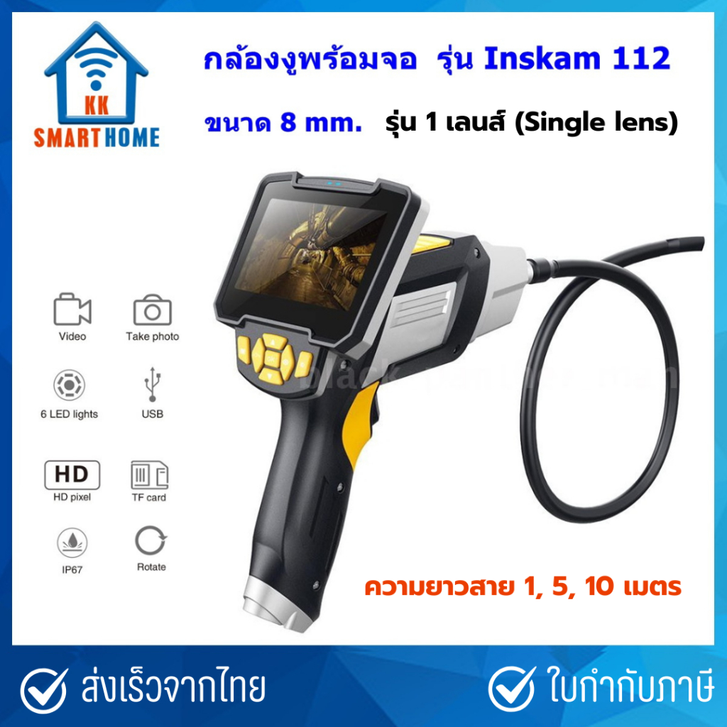 กล้องงูพร้อมจอ 4.3 นิ้ว รุ่น 1 เลนส์ ยาว 1m, 5 m,10m สายแข็ง Snake Camera กล้องเอนโดสโคป Endoscope I