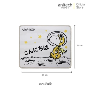 Anitech X Snoopy3 แผ่นรองเมาส์ รุ่น SNP-MP008 ความหนา:2 มม.