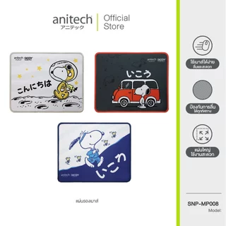 Anitech X Snoopy3 แผ่นรองเมาส์ รุ่น SNP-MP008 ความหนา:2 มม.