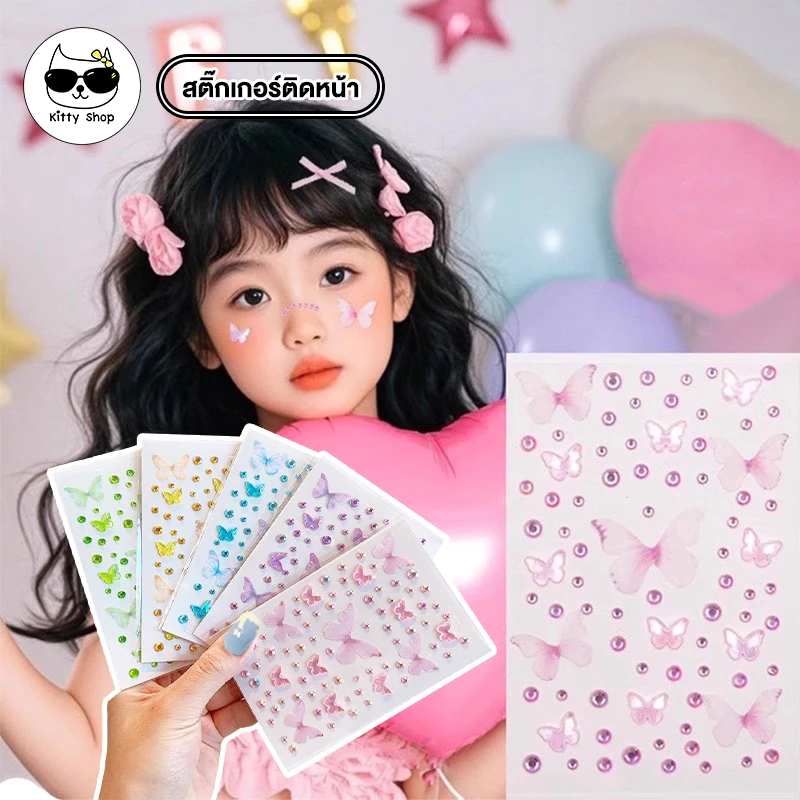 พร้อมส่งในไทย สติกเกอร์เพชรเทียม ผีเสือ 3D สําหรับตกแต่งเล็บ แต่งหน้า DIY