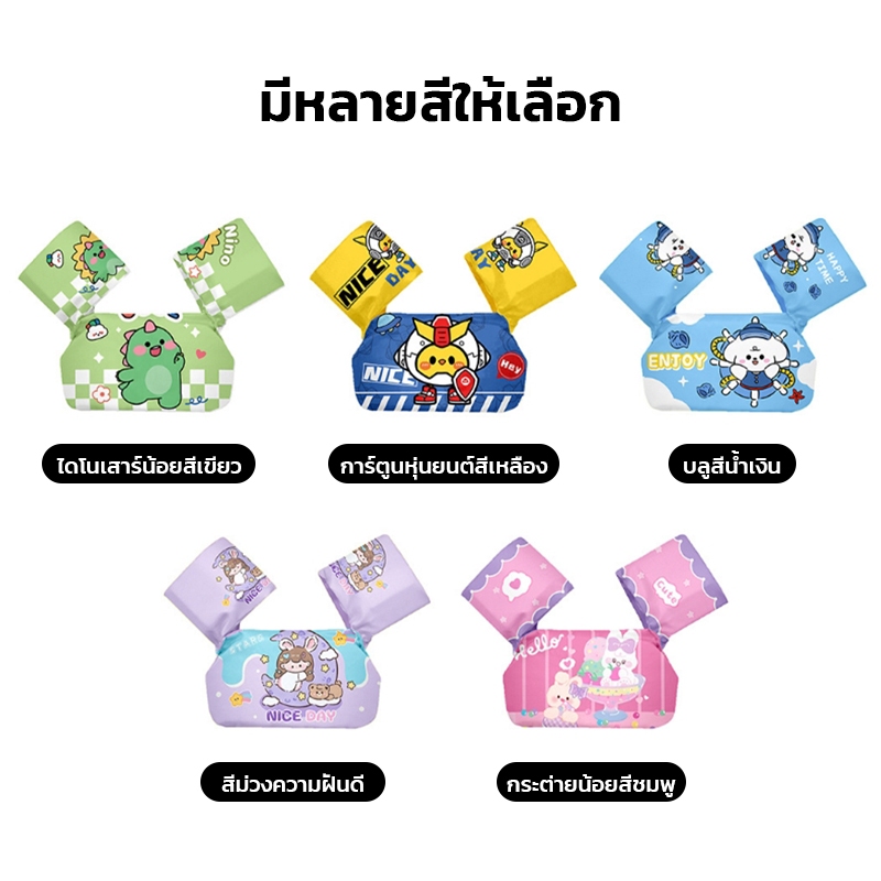ชุดชูชีพเด็ก【2-8 ปี 】เสื้อชูชีพเด็ก เสื้อชูชีพว่ายน้ำ วยพยุงตัวหัดว่ายน้ำสำหรับเด็ก ชุดว่ายน้ำชูชีพเด็ก