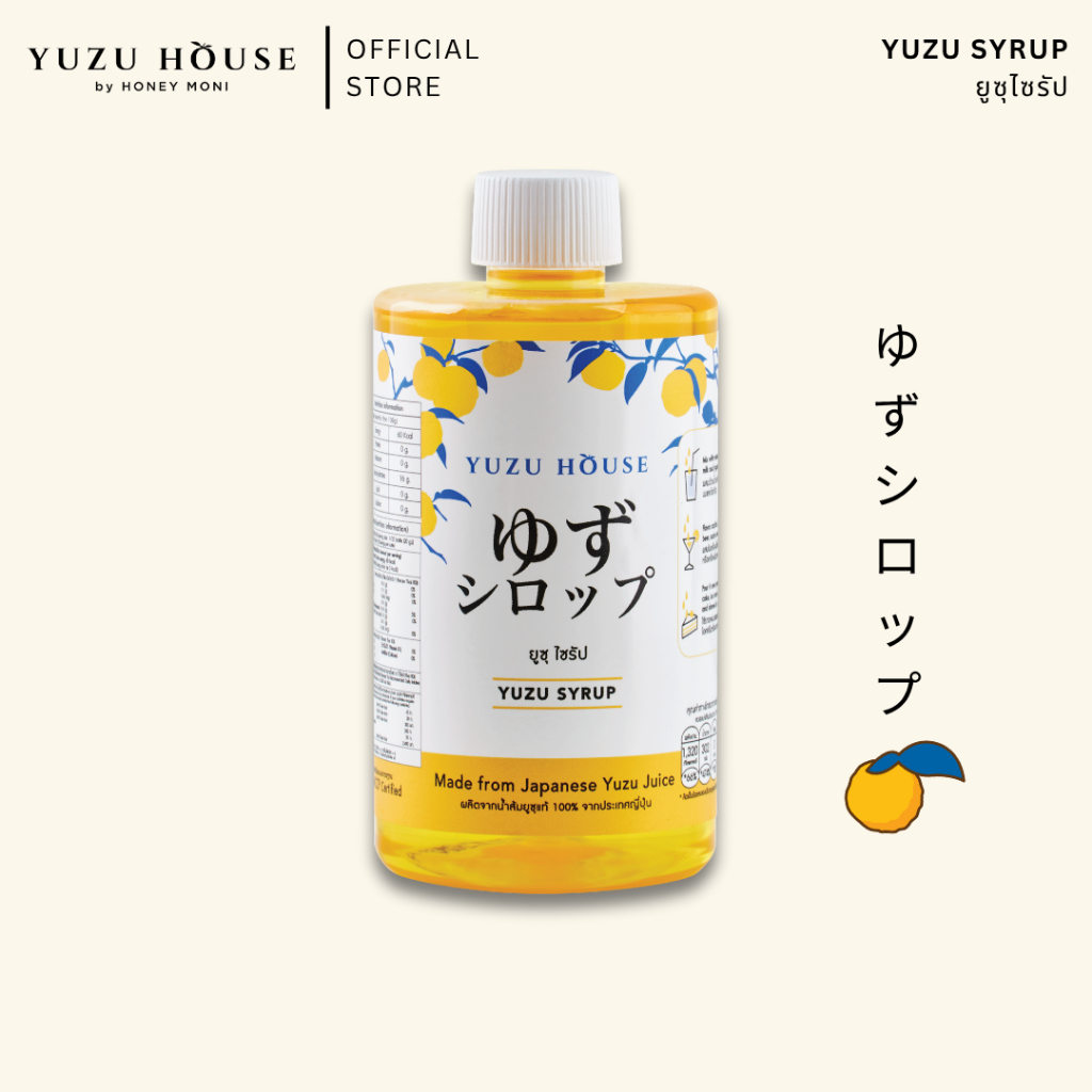 Yuzu House | Yuzu Syrup ไซรัปยูซุ