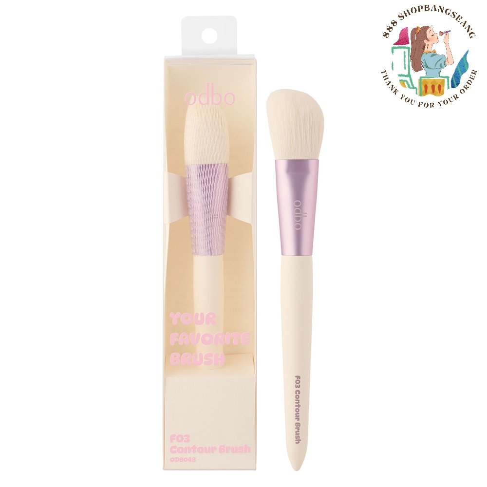 แปรงแต่งหน้า โอดีบีโอ ยัวร์ เฟโวริท บรัชODBO Your Favorite Brush OD8048