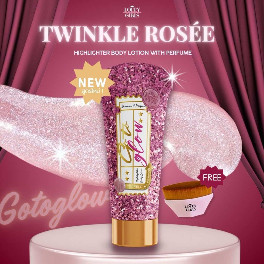 [ใหม่! โลชั่นไฮไลท์สีชมพู]  LOBBYGIRLS | GOTOGLOW Highlighter body lotion โลชั่นชิมเมอร์