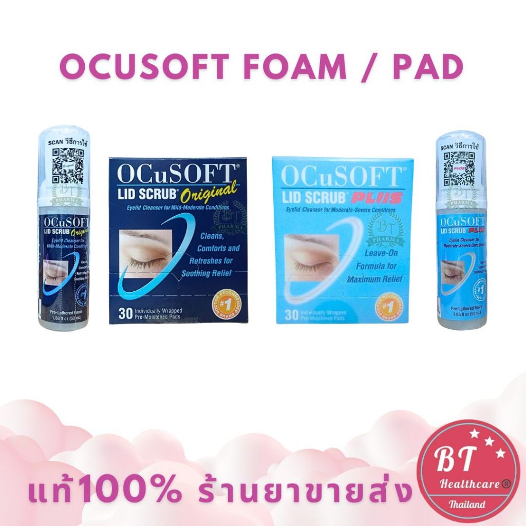 💙2ชิ้นแถมเจลเย็นประคบตา  Ocusoft lid scrub plus foam 50 ml  สีฟ้า  / OCuSOFT LID SCRUB PLUS 30 แผ่น 