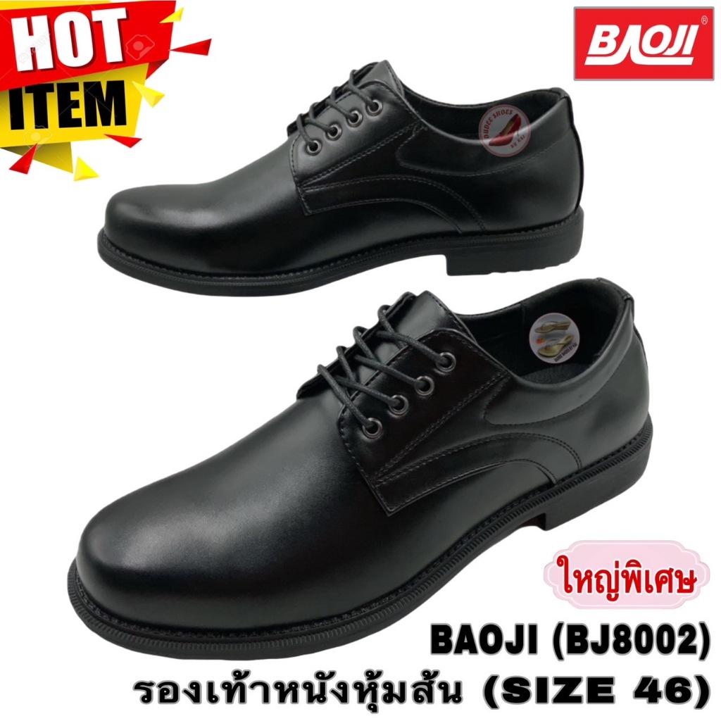 BAOJI (BJ8002,OVERSIZE) รองเท้าคัทชูผู้ชาย (SIZE 46)