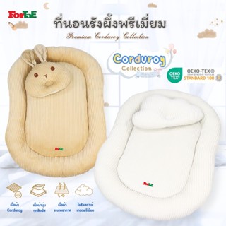 Fortae (ฟอร์เต้) CC009 ที่นอนเด็กรังผึ้งพรีเมี่ยม ผ้าCorduro…